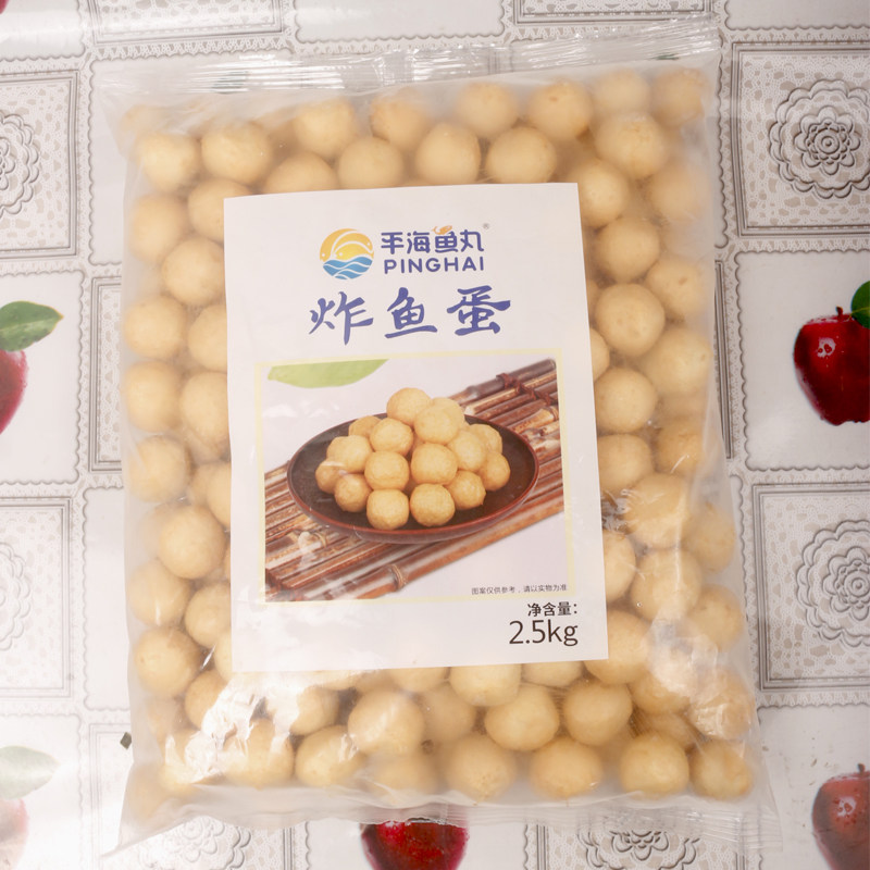 平海炸鱼蛋港式新鲜鱼旦广东小吃黄金鱼蛋商用鱼丸20斤约800粒