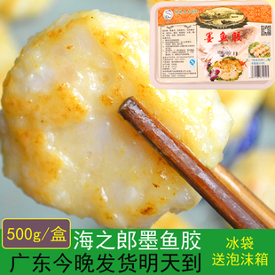 海鲜火锅食材关东煮冷冻墨鱼饼花枝饼墨鱼丸500g 墨鱼胶海之郎