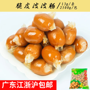 波波肠鸿津 小香肠猪肉 火锅烧烤小吃冻品食材2.5kg