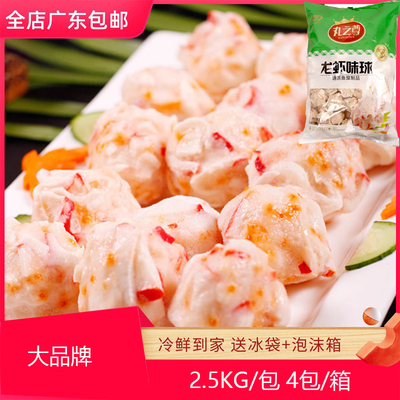 安井龙虾球新鲜速冻关东煮