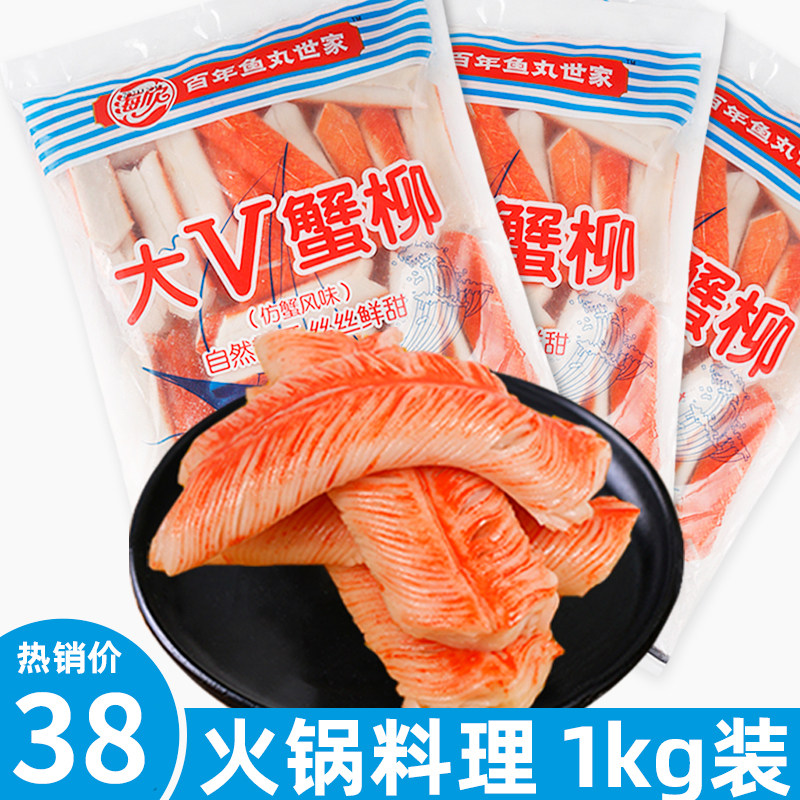 仿蟹风味海欣1kg麻辣烫食材图片
