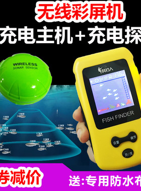 科钓人双充电彩屏多版本探鱼器