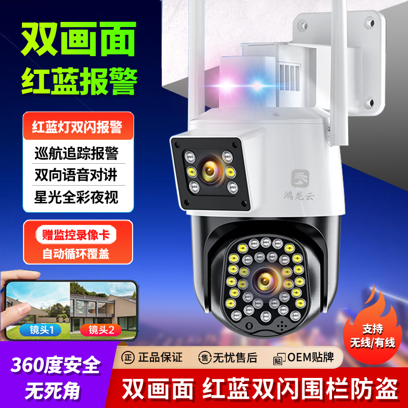 家用室外双画面监控无线摄像头wifi监控超清360度无死角手机远程