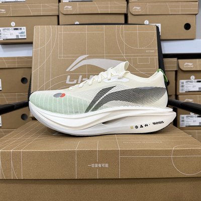 李宁飞电5ELITE超䨻跑步鞋男女碳板竞速马拉松比赛运动鞋ARMV003