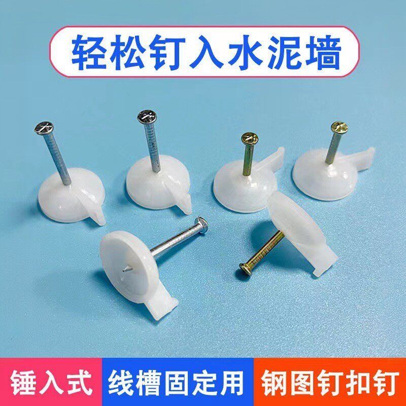 钢图钉按钉墙布墙纸门帘窗帘kt板墙钉水泥钉无痕钢钉水泥墙壁固定