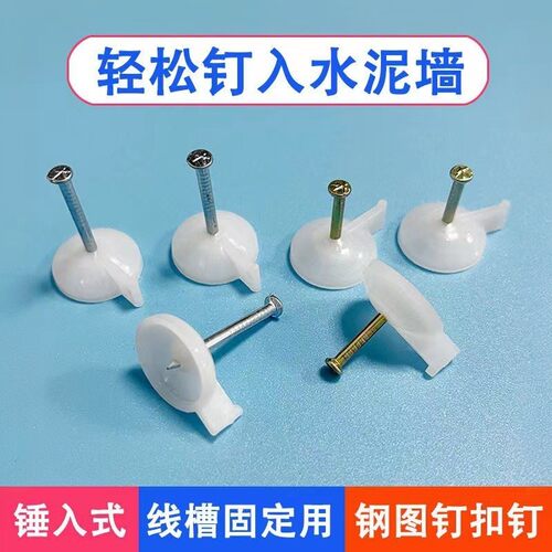 钢图钉按钉墙布墙纸门帘窗帘