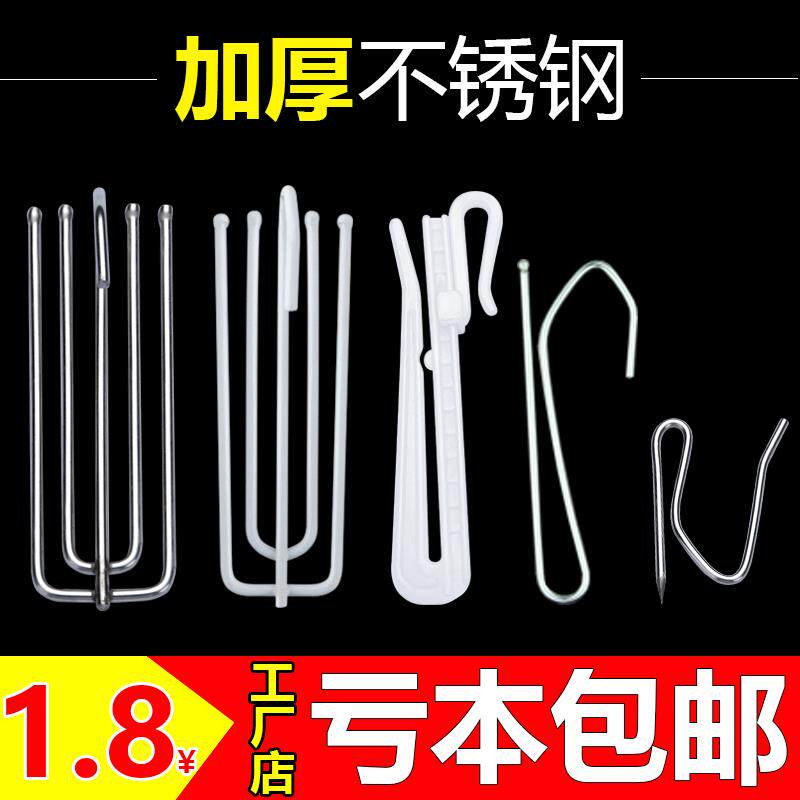 窗帘挂钩配件不锈钢四爪钩s钩子防锈窗帘勾布钩布带夹子扣环勾子