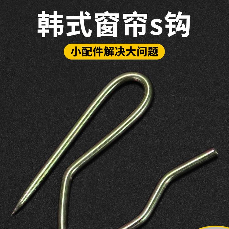 窗帘挂钩大小五彩尖钩挂针韩折勾辅料配件布带扣环S勾子不锈钢s钩
