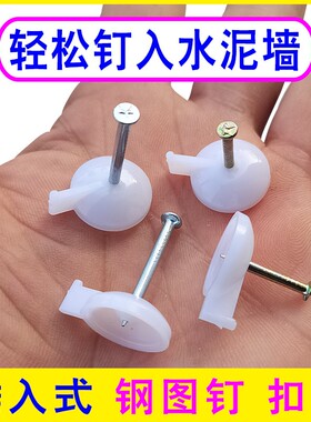 钢钉图钉钉水泥墙墙纸门帘纱窗固定钉喷绘广告布横幅固定水泥钢钉