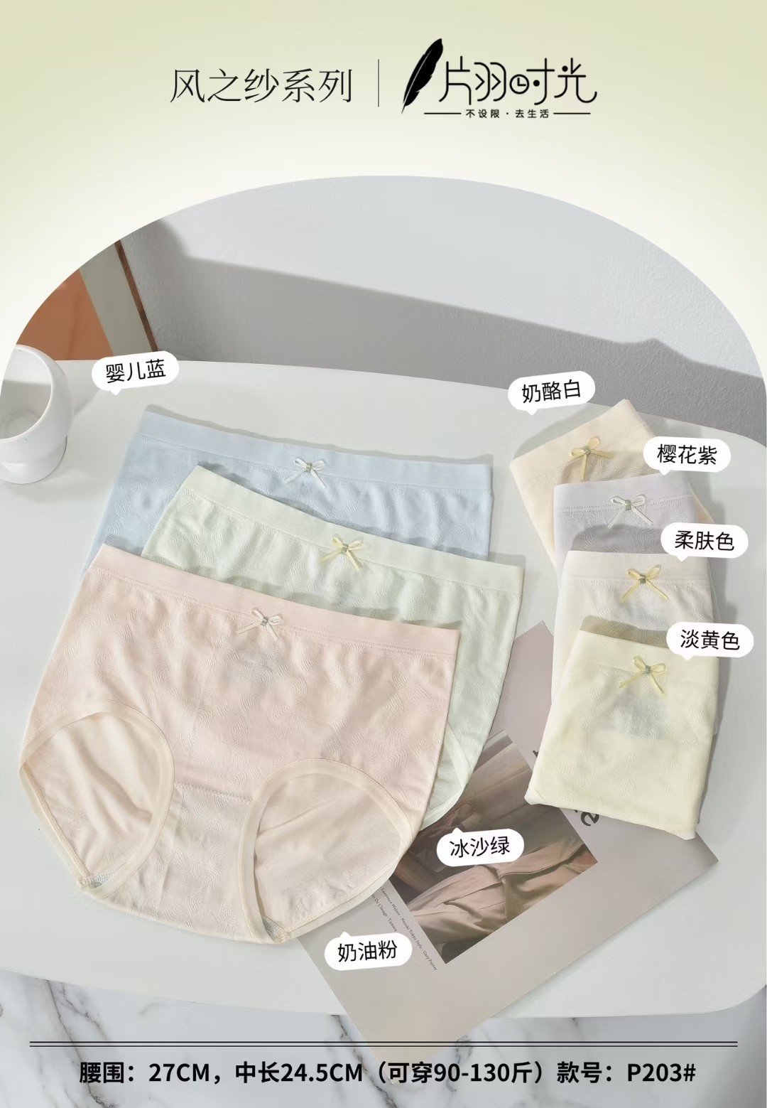 片羽时光风之纱P203裸氨32针纳米透气轻薄舒适包臀女士内裤
