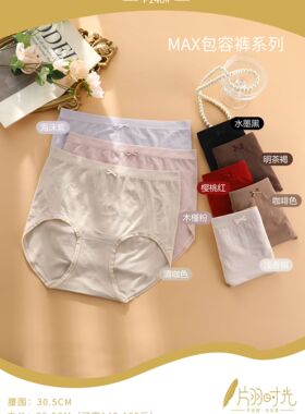 片羽时光包容裤P240大版型超包容前收腹后提拉不勒腿不夹臀女内裤