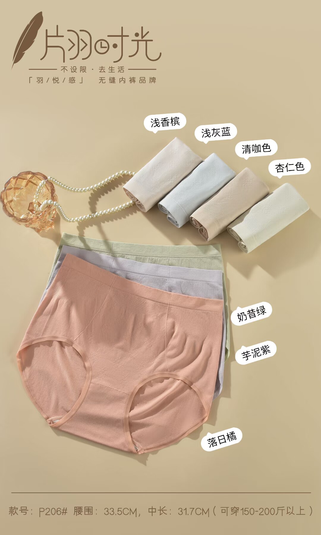片羽时光大包容女裤P206超弹超软超级能装200斤舒适不勒肚不夹臀