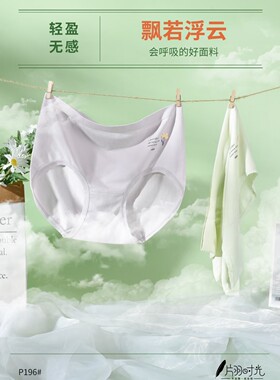 片羽时光奶油女士内裤P196艺术系印花立体花朵清新文艺轻盈无感