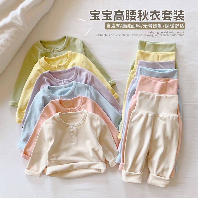 儿童秋冬季高腰护肚秋1衣裤保暖内.衣套装男女童无骨打底两件套,运动/瑜伽/健身/球迷用品,拉丁舞练习套装,淘宝优惠券,粉丝福利购,淘宝优惠卷