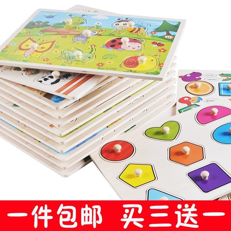 木质手抓板拼图宝宝益智认知玩具3-4岁自闭症发育迟缓手眼协调|ruв категории игрушка/коляска/головоломка/блоки/модель, бусы/головоломка/в паре/демонтаж/бить игрушки, головоломка/деревоплита - от Buy2taobao.com для оказания профессиональной услуги покупки агента Taobao