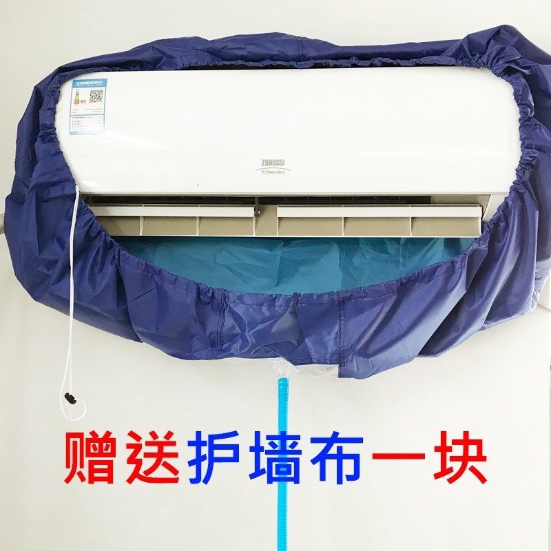 洗空调清洗罩套工具全套家用免拆专业接水罩深度清洗神器挂机防水|ruв категории домашний ткань, пылезащитный защитного покрытия, кондиционер покрытия - от Buy2taobao.com для оказания профессиональной услуги покупки агента Taobao