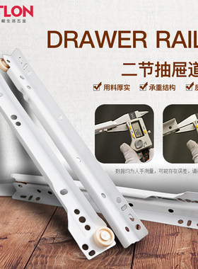 汇泰龙两节托底加厚滚轮抽屉轨道