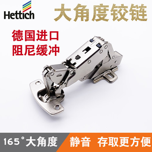 海蒂诗165阻尼铰链175度柜门进口