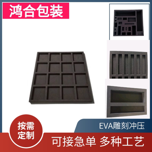 海绵内衬定制工具箱包装防震泡沫加工定做雕刻黑色防静电eva泡棉