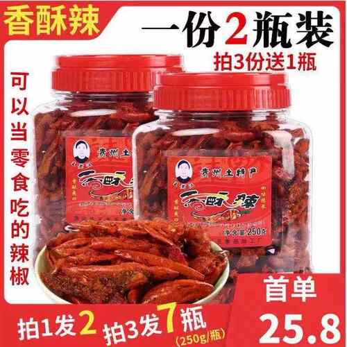 香辣酥特产王老汉250g零食香辣酥