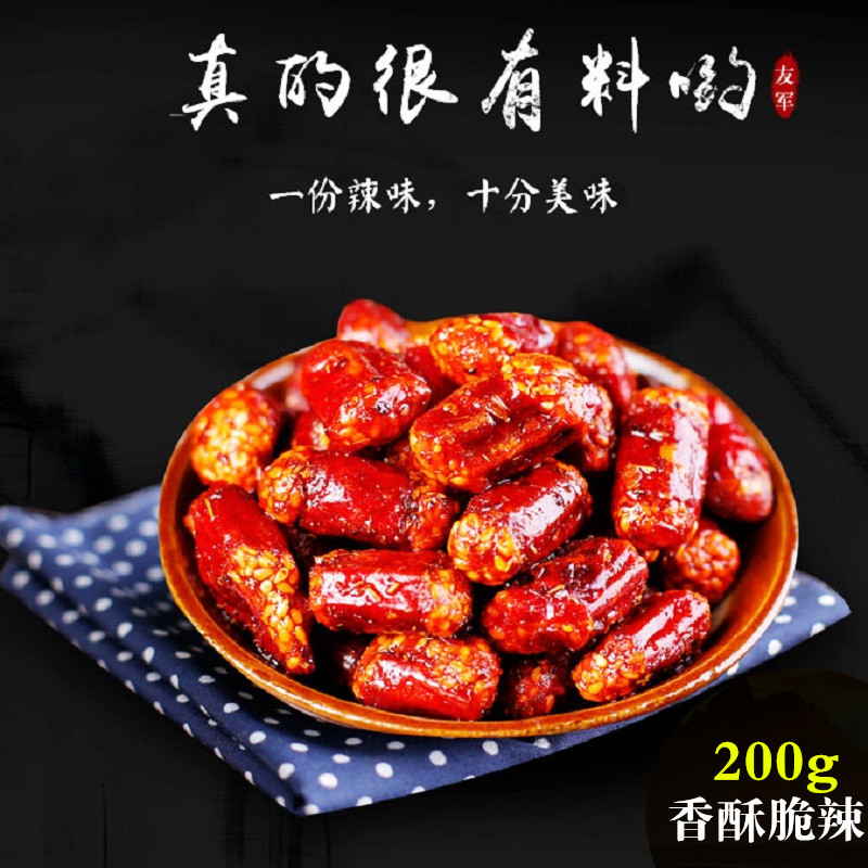 友军香脆椒200g辣椒酥磁器口香酥辣香辣脆辣椒干花生零食重庆特产