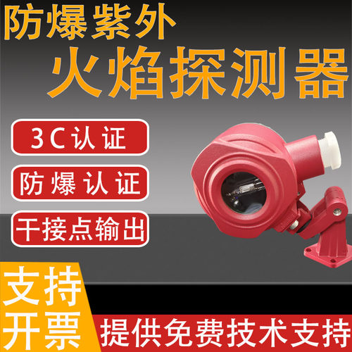 安誉紫外火焰探测器KF715/UV明火
