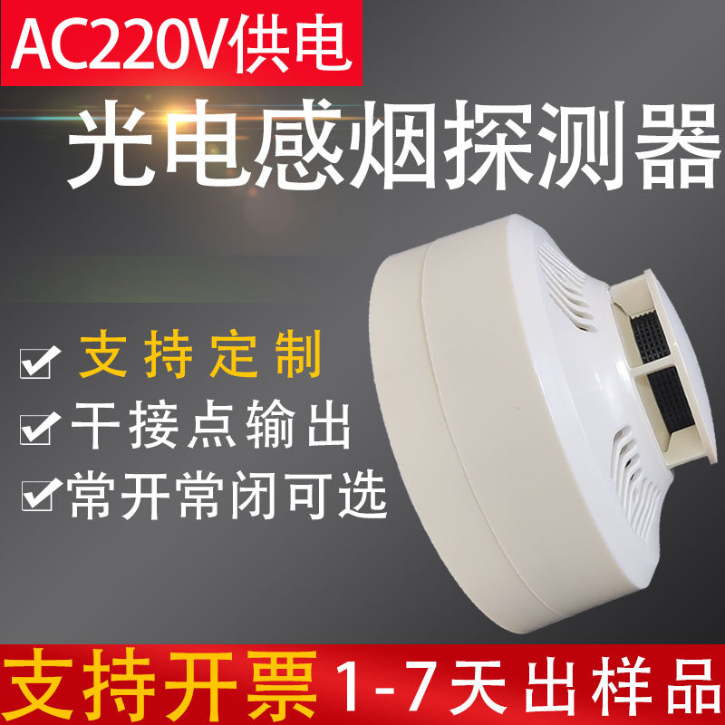 烟雾探测器烟感JTY-GD-XHA8013