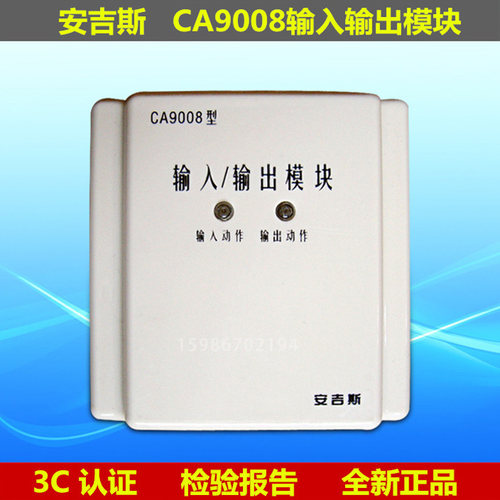 安吉斯输出模块消防联动