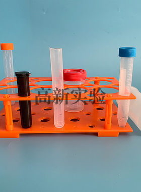 100ml离心管架 塑料试管架 5/10/7/10/15mlEP管架 孔径17mm/40mm