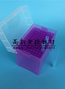 1ml加长吸头盒 96孔特长紫色枪头盒 吸嘴盒 吸咀盒 TIP头盒 科进