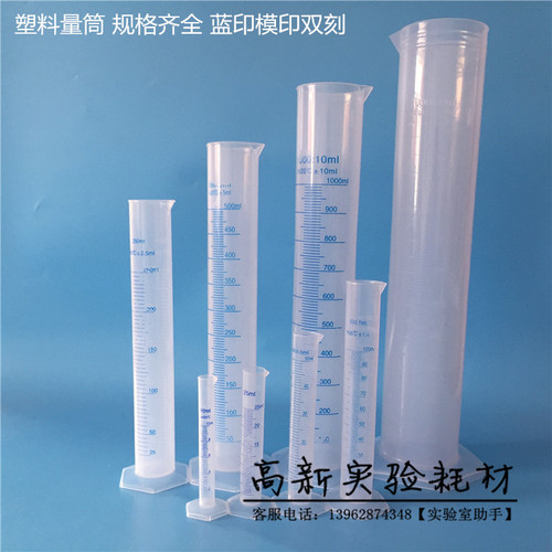 实验 1000ml塑料量筒 1L塑料量筒直型量杯 模印刻度 PP 141*413mm