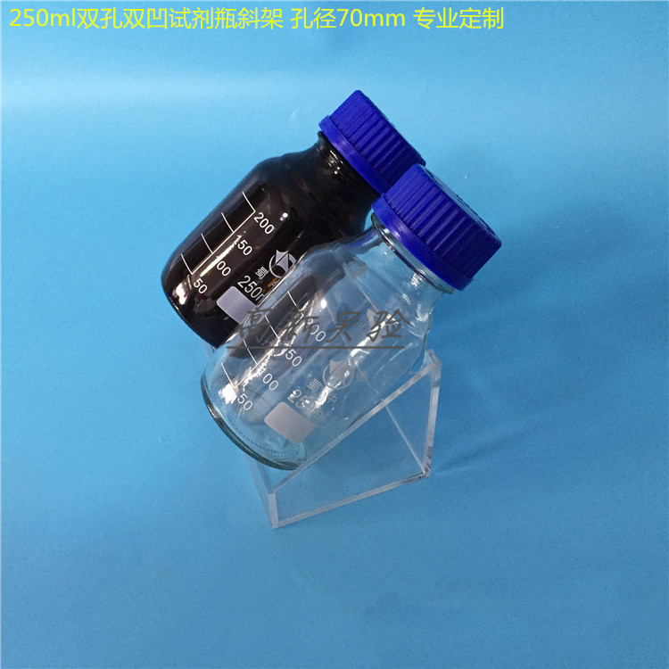 250ml血清瓶架  试剂瓶架 广口瓶架 离心瓶架 双孔双凹 孔径70mm图片