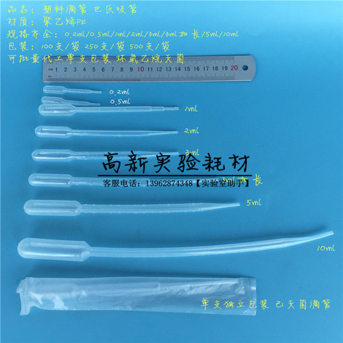 0.2ml0.5ml1ml2ml3ml加长5ml10ml 塑料滴管 巴氏吸管 精油软吸管