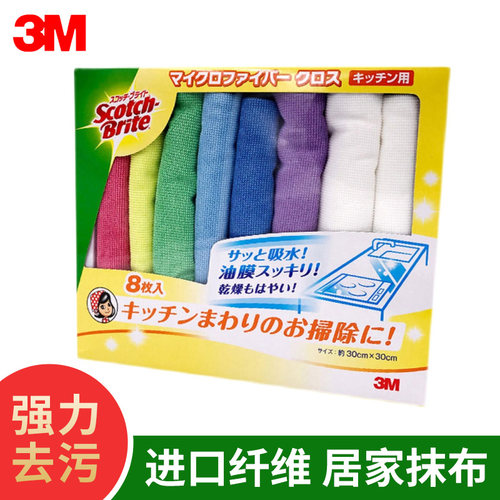 3M思高进口纤维居家抹布强力去污
