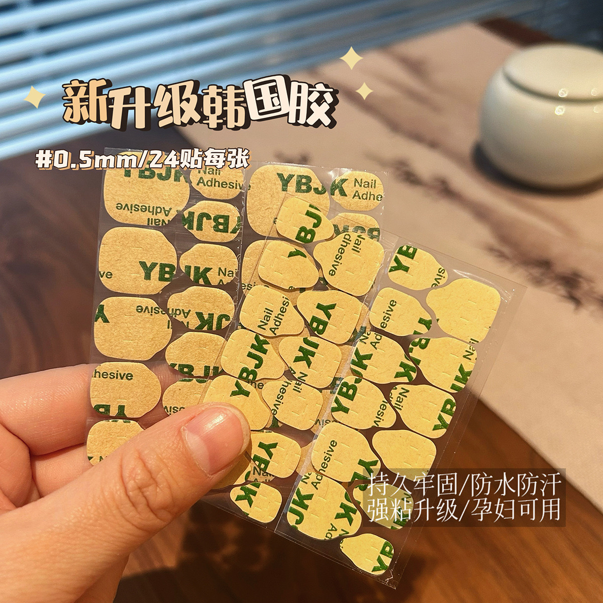 穿戴甲专用固态胶超牢固不易掉升级版果冻胶