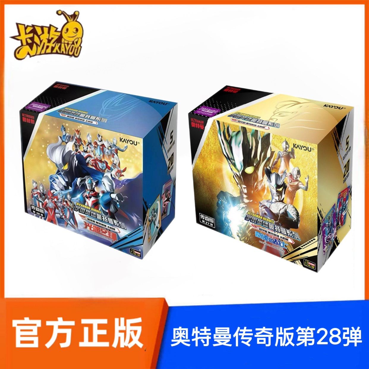 卡游奥特曼卡片传奇版第28弹一整盒收藏卡27超宇宙奥特英雄X档案