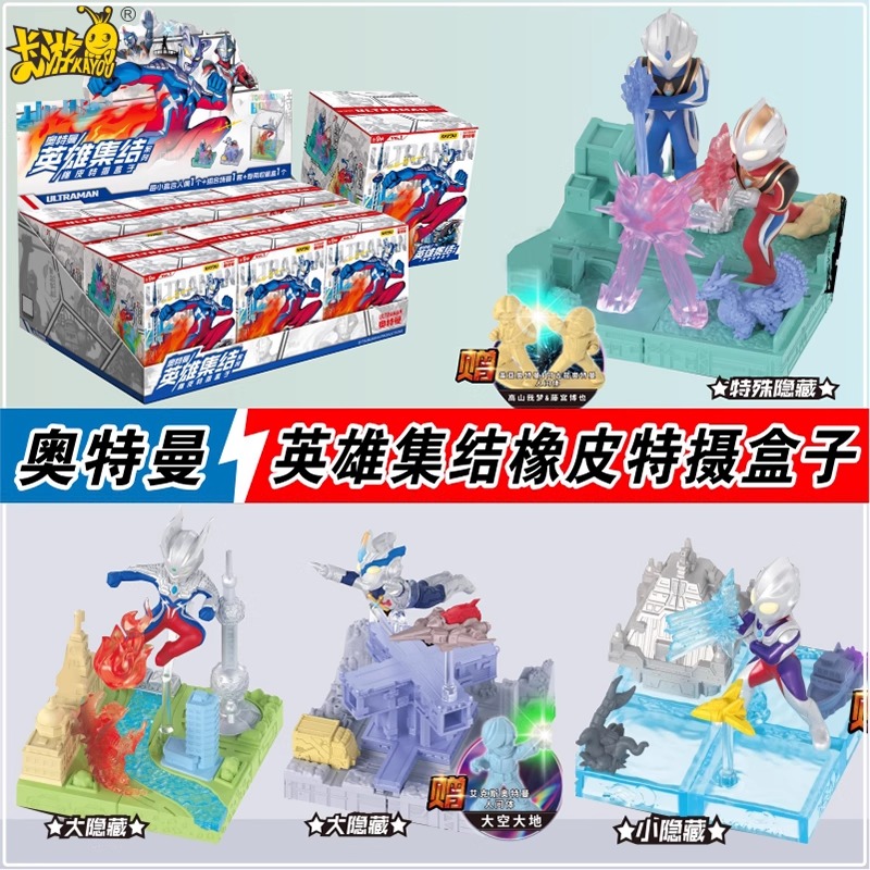 奥特曼英雄集结橡皮特摄盒子弹1代人偶组合场景玩具正版