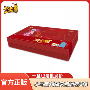 现货卡游小马宝莉友谊永恒卡福来启运第2弹2026新年礼盒限定卡牌