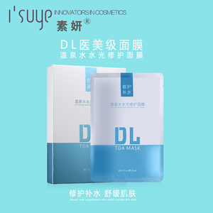 修护补水保湿面膜