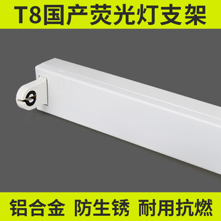 T8 荧光灯管支架36W58W80W单双支带罩灯架日光灯灯座G13光管灯具