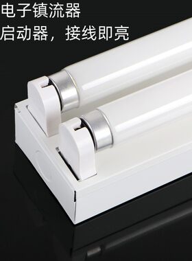 t8镇流器老式荧光灯支架