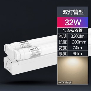 高亮T8LED灯管双端进电0.6米1.2米长条日光灯管单端18W飞利浦16W