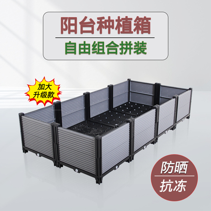 Planting Box for Home Balcony Vegetables, Special Vegetable Pot, Gardening Tool, Rectangular Plastic Flower Pot for Rooftop, Extra-Large Flower Box