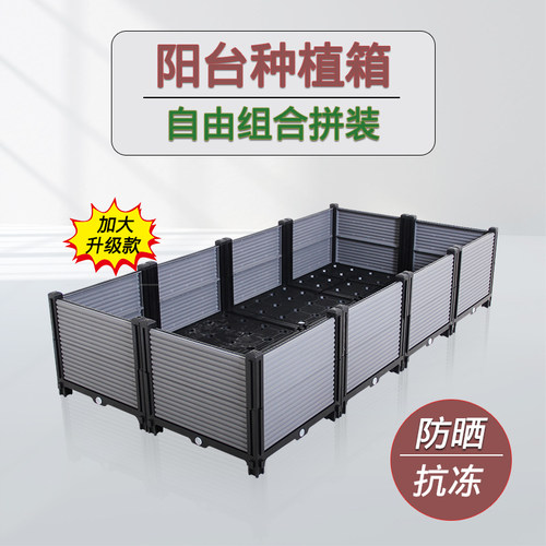 种植箱家庭阳台蔬菜专用菜盆种菜神器楼顶长方形塑料花盆特大花箱