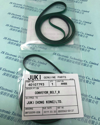原装JUKI贴片机JX-200传送皮带40107793 CONVEYOR_BELT_R