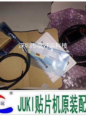 原装全新JUKI 2050/2060HMS感应器 激光移位感应器40002185