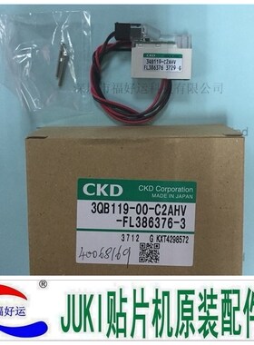 JUKI FX-3/FX-2电磁阀 40068169 3QB119-00-C2AHV-FL386376-3真空