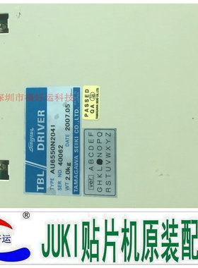 JUKI 750 /760 X轴驱动器 E9612721000 AU6550N2041 原装全新