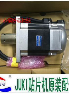 供应JUKI 2050X马达 2060X马达TS4613N1020E200 40000685原装全新