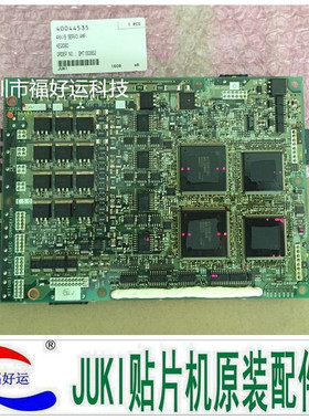 原装全新JUKI 2070/2080/FX-2/FX-3 头部ZT驱动卡 40044535